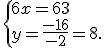 \{ 6x=63\\y=\frac{-16}{-2}=8.